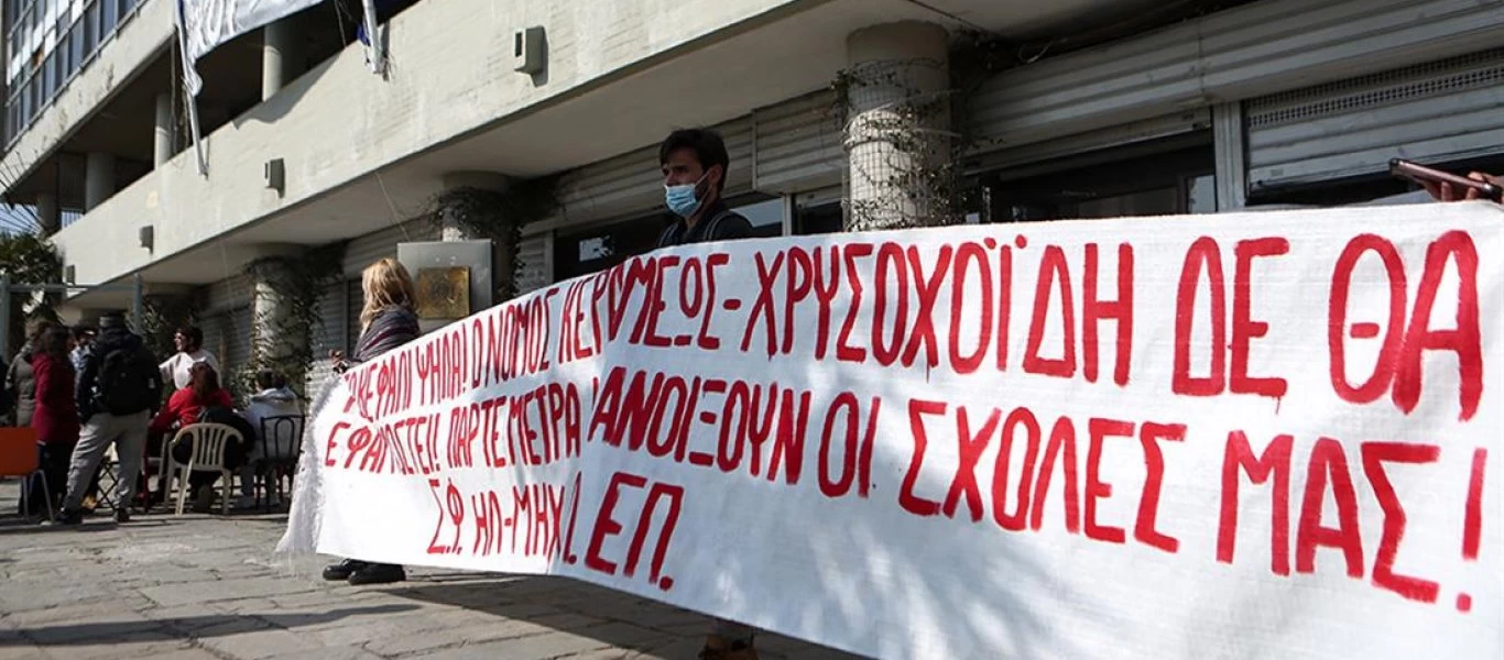 Σε εξέλιξη επιχείρηση εκκένωσης στο Αριστοτέλειο πανεπιστήμιο - Προσαγωγές φοιτητών από την αστυνομία